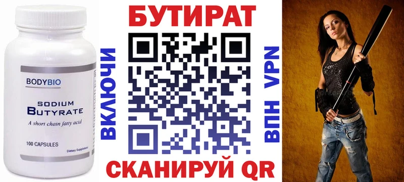 сколько стоит  Суздаль  БУТИРАТ BDO 