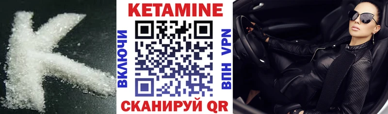 КЕТАМИН VHQ Суздаль