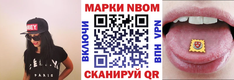 Марки N-bome 1,8мг  Суздаль 